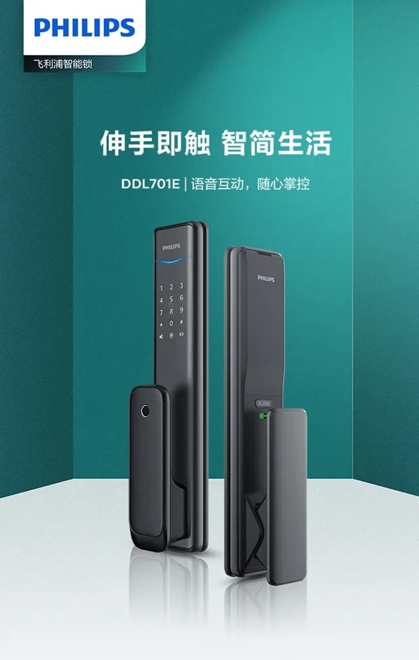 飛利浦智能鎖C位出道 你pick哪一款？