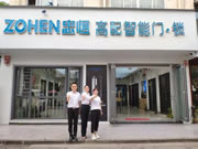 見證忠恒無數(shù)次的輝煌歷程