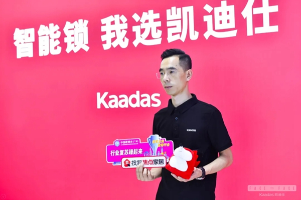 凱迪仕智能鎖網紅展館獲千萬級曝光 多家媒體爭相報道