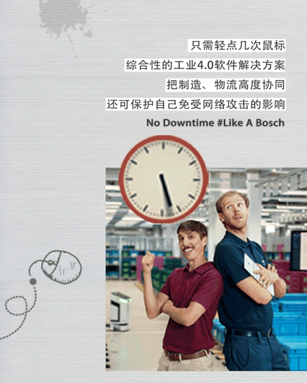 博世智能鎖：5G未來的智能工廠玩出新花樣