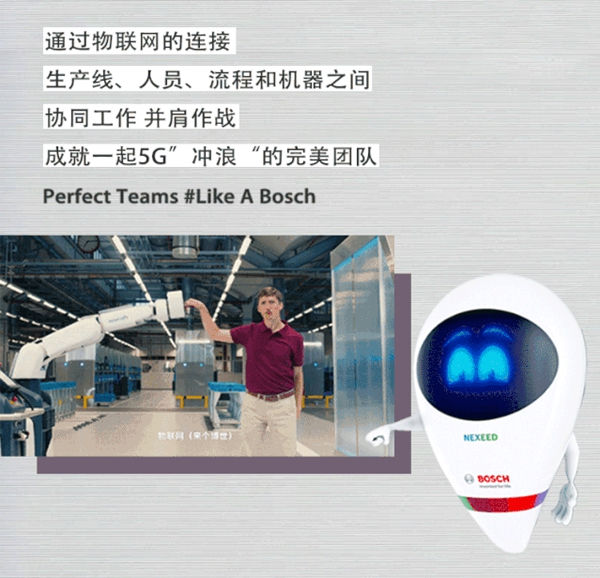 博世智能鎖：5G未來的智能工廠玩出新花樣