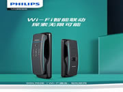 飛利浦智能鎖DDL702E，讓您輕松享受智能生活