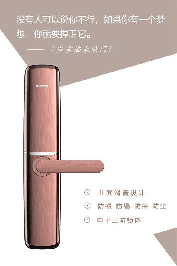 曼亞智能鎖祝所有爸爸們父親節(jié)快樂