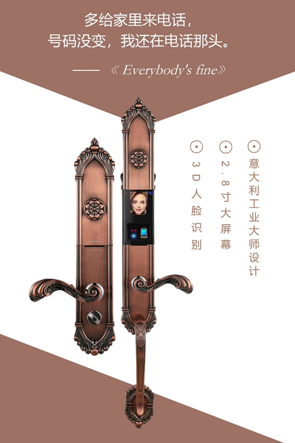 曼亞智能鎖祝所有爸爸們父親節(jié)快樂