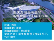 耶魯智能鎖質量怎么樣？