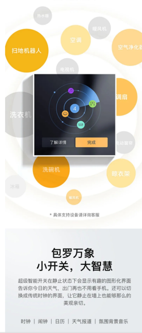 ORVIBO歐瑞博 這一次，你距離5G全宅智能家居只差599元！