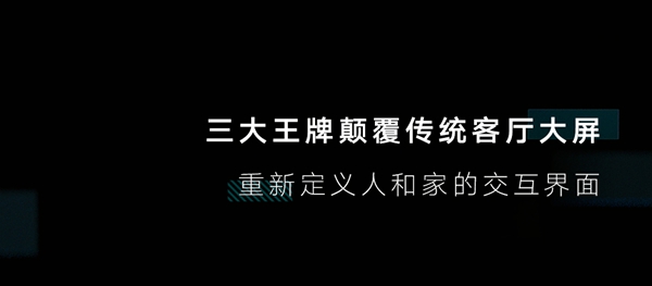 云米5G IoT戰略開啟互動家時代 用未來定義現在