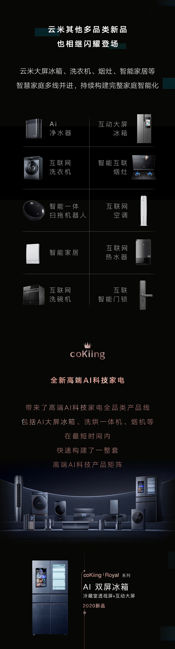 云米5G IoT戰略開啟互動家時代 用未來定義現在