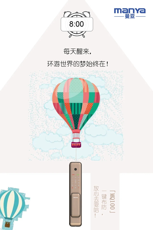 六一兒童節(jié)，曼亞陪你過！