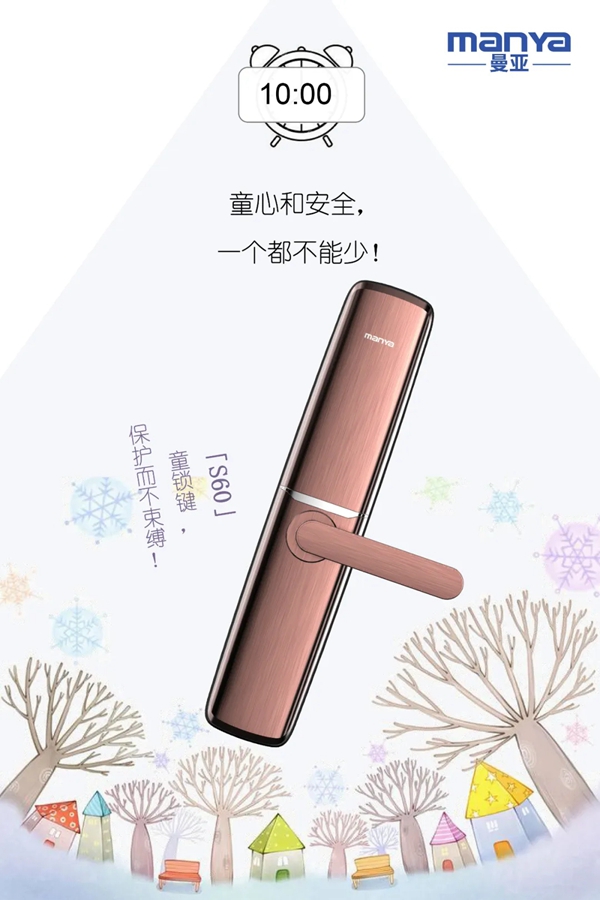 六一兒童節(jié)，曼亞陪你過！