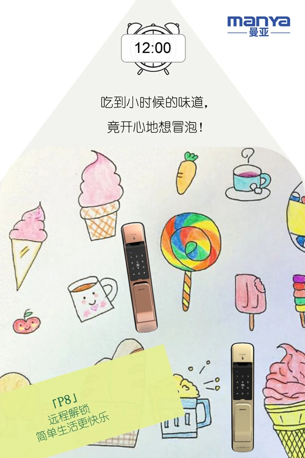 六一兒童節(jié)，曼亞陪你過！