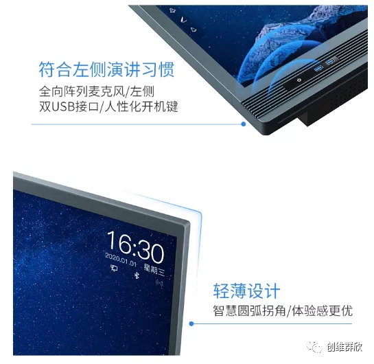 創維群欣為您解密會議平板里隱藏的黑科技