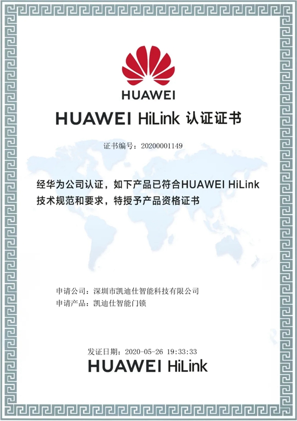 凱迪仕正式成為華為HiLink智能生態(tài)合作伙伴，強強聯(lián)合！