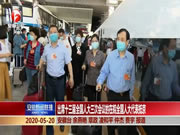 榮事達(dá)集團(tuán)董事長(zhǎng)潘保春等百余位全國(guó)人大代表抵達(dá)北京