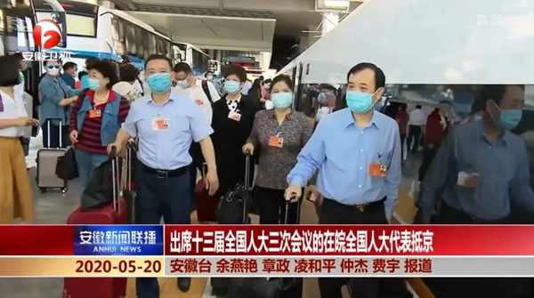 榮事達集團董事長潘保春等百余位全國人大代表抵達北京