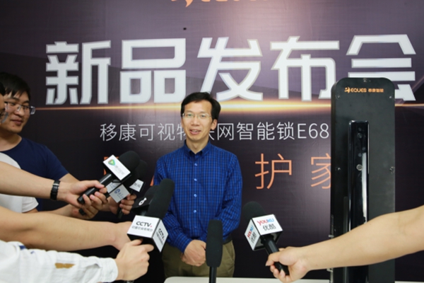 移康可視物聯網鎖E6800成功發布，迎來眾多房企的關注！