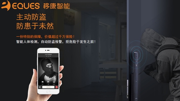 移康可視物聯網鎖E6800成功發布，迎來眾多房企的關注！