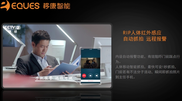 移康可視物聯網鎖E6800成功發布，迎來眾多房企的關注！