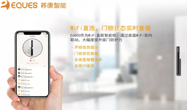 移康可視物聯網鎖E6800成功發布，迎來眾多房企的關注！