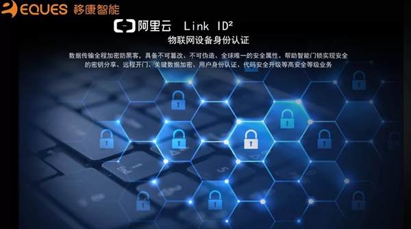 移康可視物聯網鎖E6800成功發布，迎來眾多房企的關注！