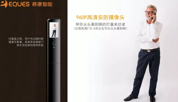 移康可視物聯網鎖E6800成功發布，迎來眾多房企的關注！