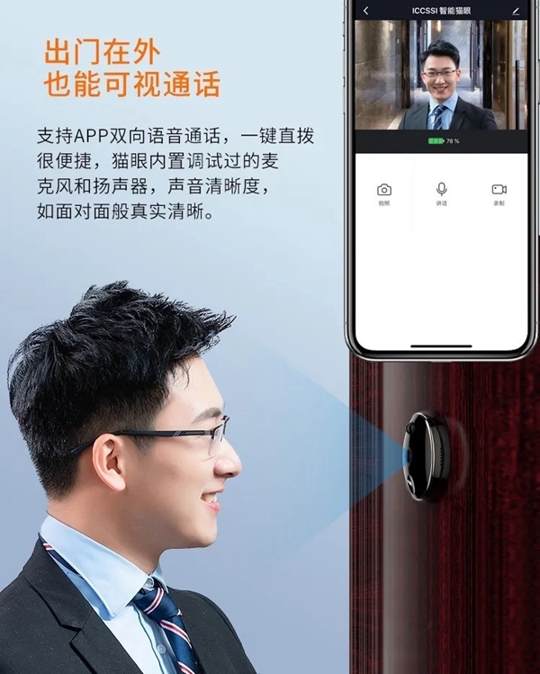 艾棲驚艷新品：視覺盛宴，M3智能貓眼初登場。