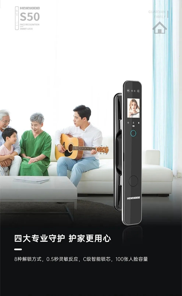 奢華極致｜皇家金盾S50全自動人臉指紋鎖全新上市