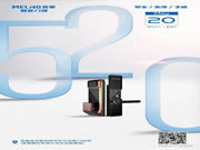 美菱智能鎖，讓有情人終成眷屬