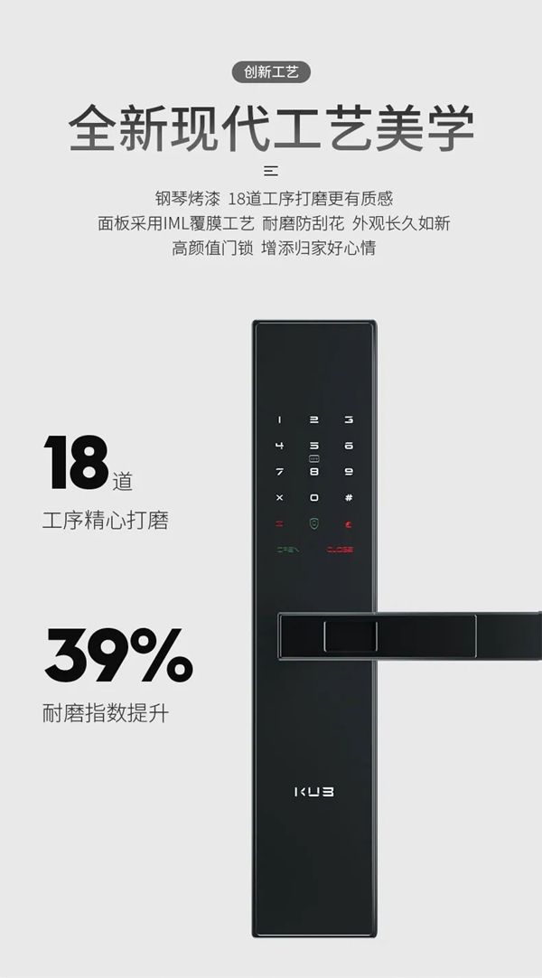 引領行業新變革！KUB-KX9，全球首款把手滑蓋智能鎖震撼首發！