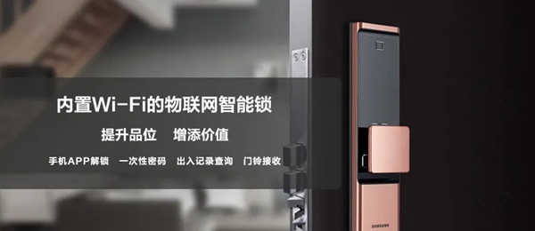 三星智能鎖累計銷量突破500萬臺，全球超過500萬家庭的慧心之選