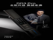 羅曼斯智能鎖有哪些優點？