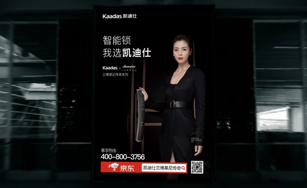 凱迪仕 X 蘭博基尼傳奇 | 強(qiáng)強(qiáng)聯(lián)合，傳奇誕生，強(qiáng)勢霸屏深圳機(jī)場！