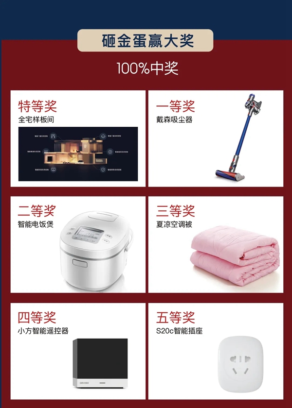 歐瑞博51智惠節 | 共慶39城40店開業盛典，6.6元專享智家新體驗