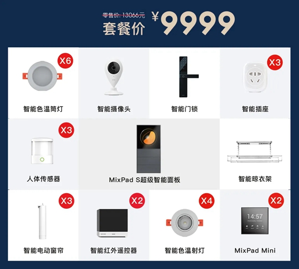 歐瑞博51智惠節 | 共慶39城40店開業盛典，6.6元專享智家新體驗