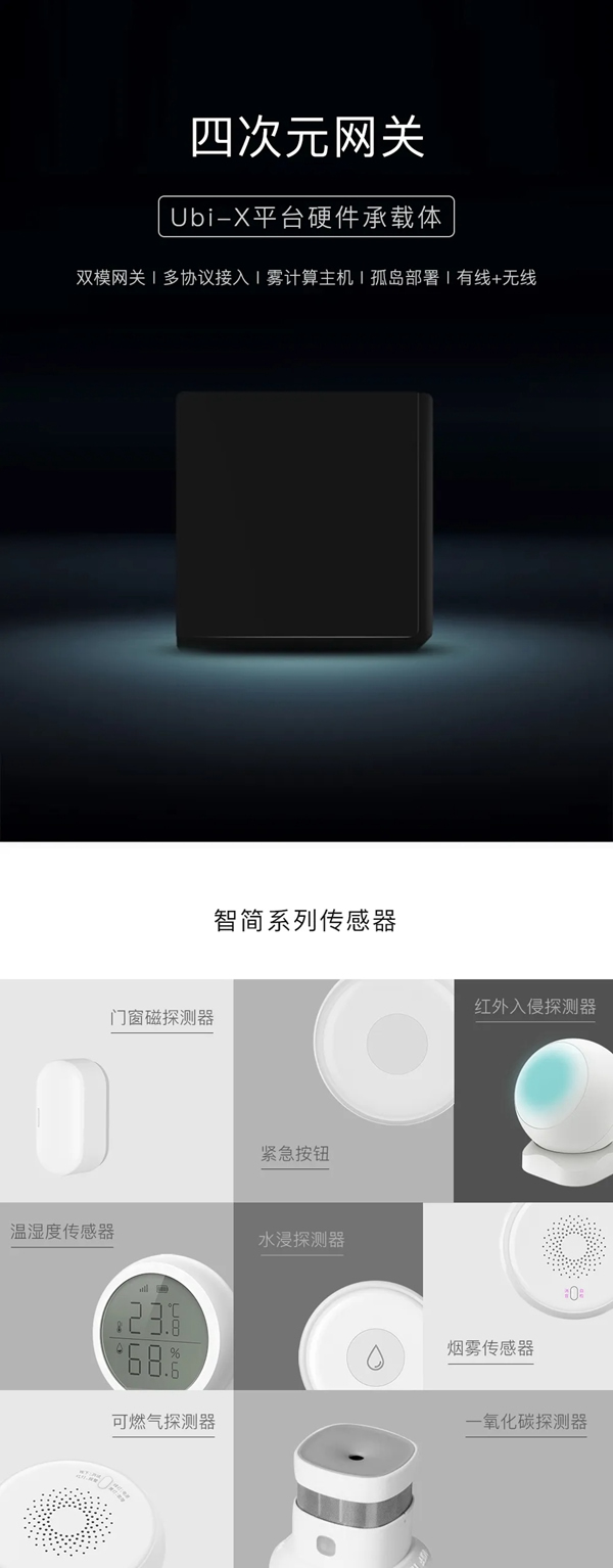 WULIAN南京物聯(lián)2020新品發(fā)布會藏了哪些驚喜