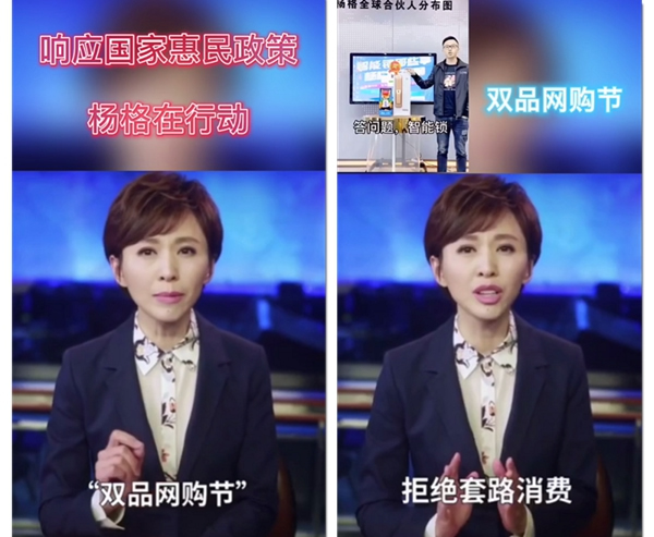 楊格鎖業雙品購物節讓利 | 做直播，在行動！