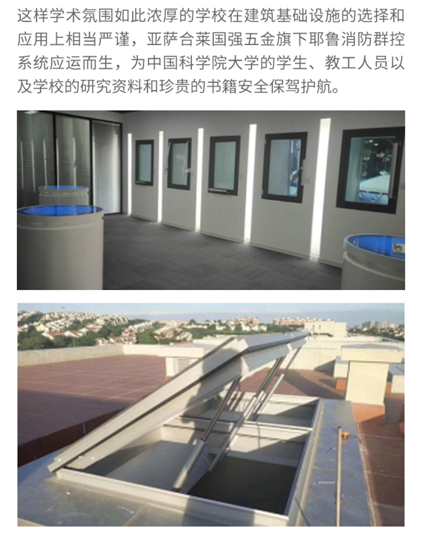 耶魯電動開啟經(jīng)典案例——世界一流學(xué)科建設(shè)高校之中國科學(xué)院大學(xué)