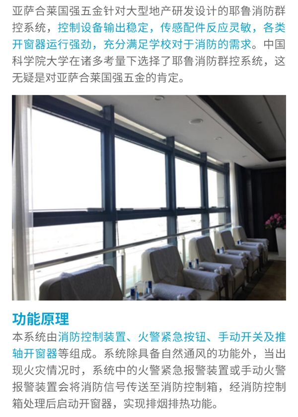 耶魯電動開啟經(jīng)典案例——世界一流學(xué)科建設(shè)高校之中國科學(xué)院大學(xué)