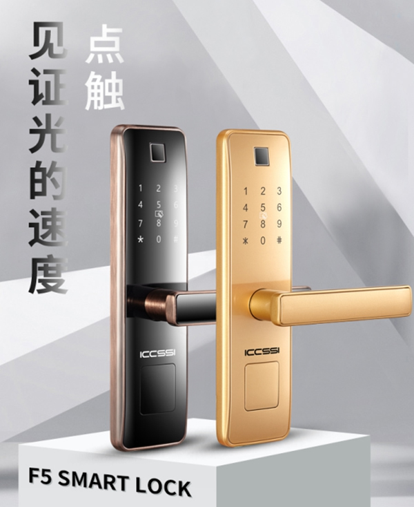 艾棲2020年新品F3/F5：有魅力的室內木門智能鎖。