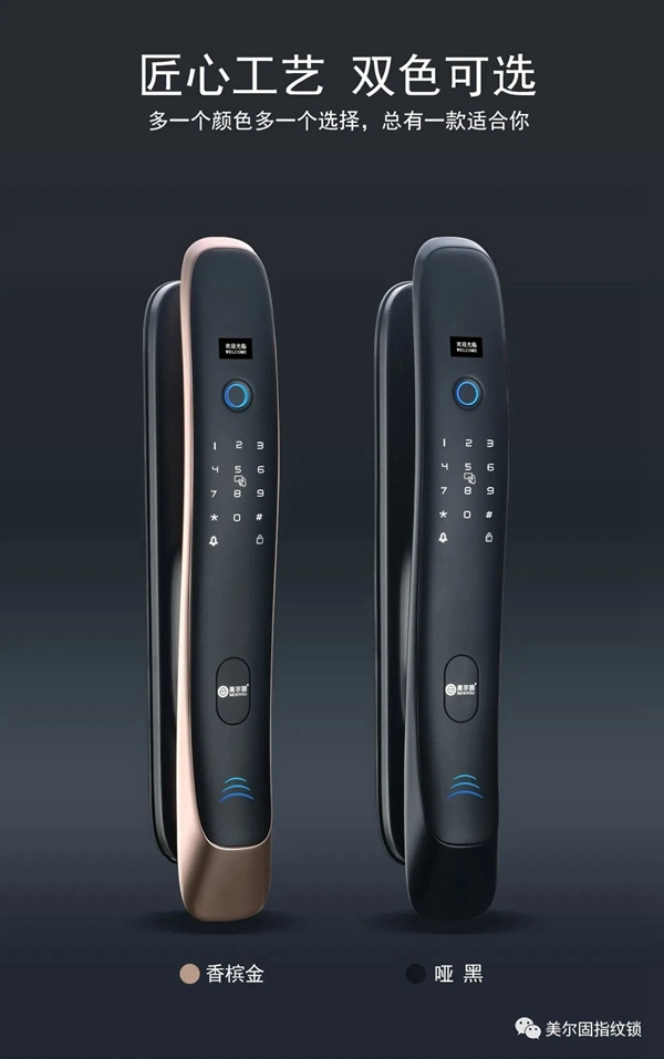 美爾固智能鎖新款上線啦~鯨魚的體態(tài)，舒適的手感