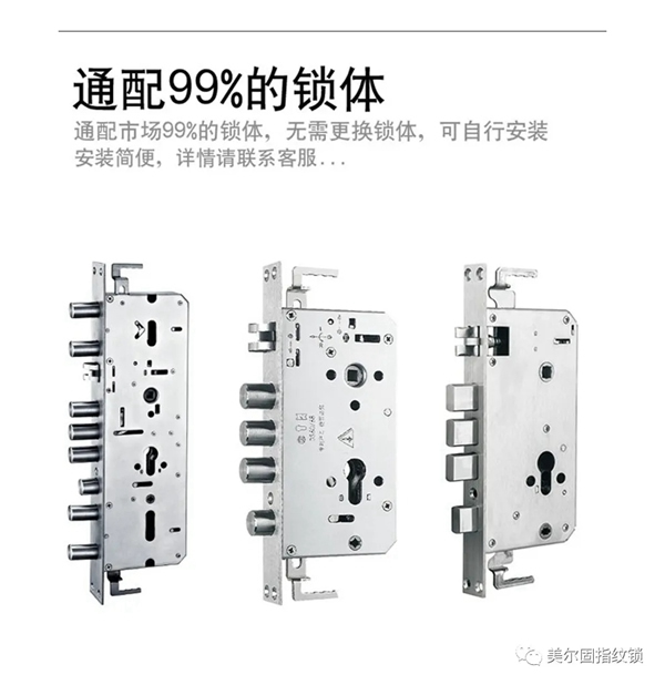 美爾固智能鎖新款上線啦~鯨魚的體態(tài)，舒適的手感