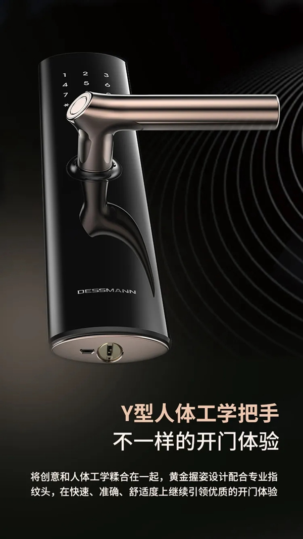 德施曼直板旗艦V8問世！站在智能鎖與藝術(shù)品的交匯處