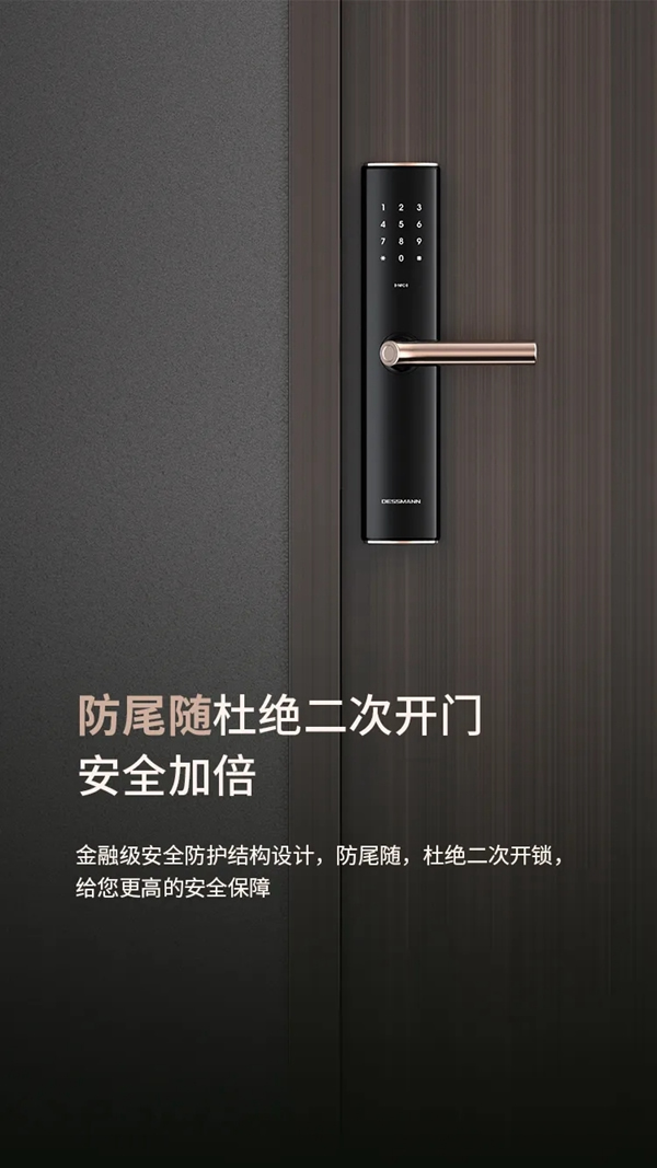 德施曼直板旗艦V8問世！站在智能鎖與藝術(shù)品的交匯處