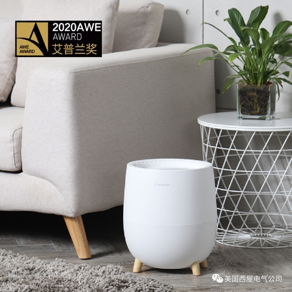 西屋首次榮獲「AWE2020艾普蘭優(yōu)秀產(chǎn)品獎(jiǎng)」次榮獲「AWE2020艾普蘭優(yōu)秀產(chǎn)品獎(jiǎng)」