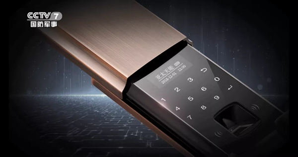 亞太天能智能鎖為安全可靠代言，品牌煥新榮登中央電視臺