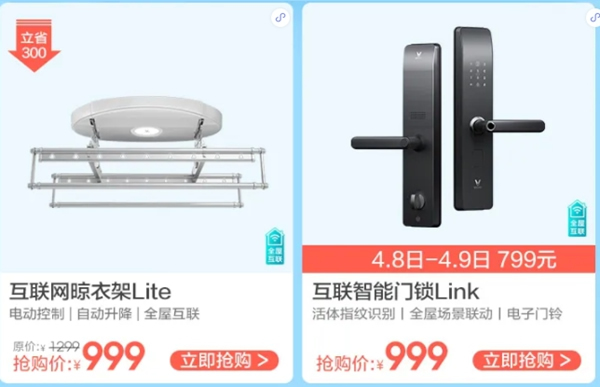 云米全屋互聯(lián)網(wǎng)家電暖春福利開始 口碑家電百元抱走