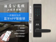 皇迪智能鎖為消費(fèi)者帶來(lái)更便捷多樣的生活體驗(yàn)