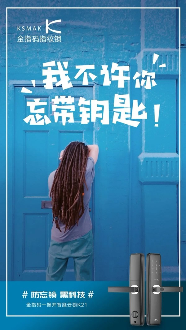 KSMAK金指碼智能鎖怎么樣？用好品質致敬熱愛生活的你