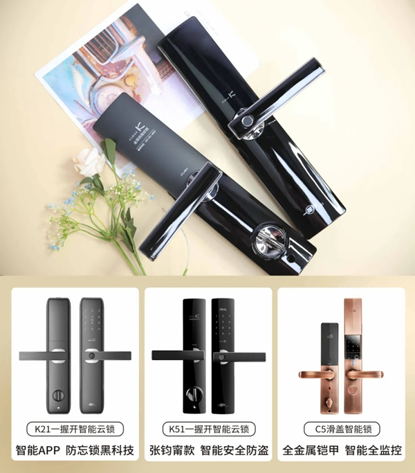 KSMAK金指碼智能鎖怎么樣？用好品質致敬熱愛生活的你