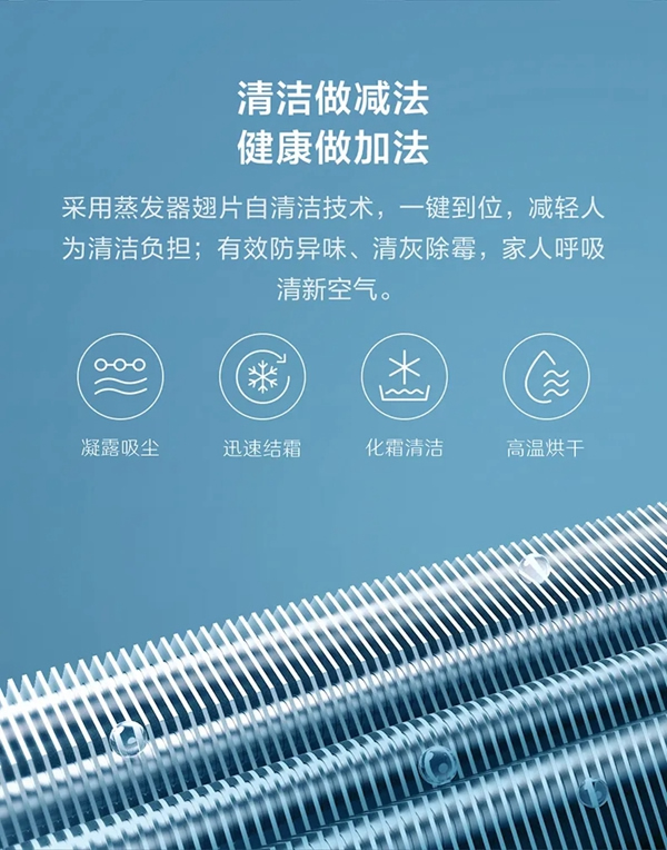 云米全屋互聯(lián)網(wǎng)家電告訴你 家用空調(diào)怎么買更劃算